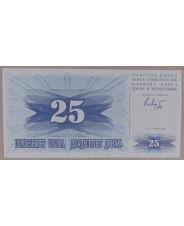 Босния и Герцеговина 25 динаров 1992 UNC арт. 3027-00006